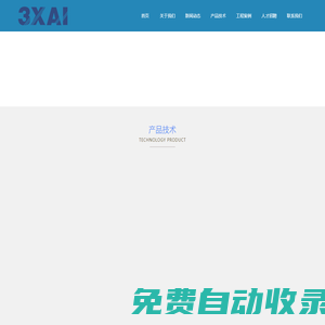 蘇州三像智能科技有限公司