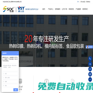 熱轉印機_熱轉印膜_IML|浙江彩之源新材料科技有限公司