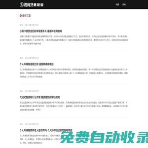 概念版說網貸 - 提供網貸最新資訊，分享最新正規的網貸口子！