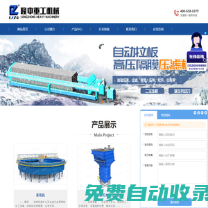板框壓濾機-隔膜廂式壓濾機廠家-污泥脫水機價格-洛陽隆中重工