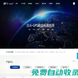 GPS定位器_4G視頻終端_國六GPS_工程機械GPS-深圳市伊愛高新技術(shù)開發(fā)有限公司