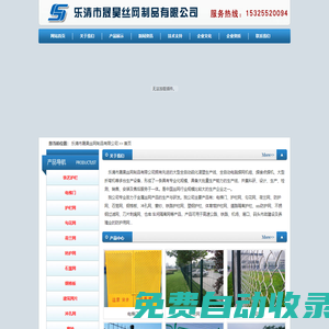 電梯門|護(hù)欄網(wǎng)|勾花網(wǎng)|荷蘭網(wǎng)|防護(hù)網(wǎng)|石籠網(wǎng)--樂(lè)清市晟昊絲網(wǎng)制品有限公司