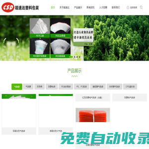 PE尼龍真空袋-防靜電鋁箔袋-鍍鋁膜氣泡袋-共擠膜-防靜電氣泡袋-深圳超速達