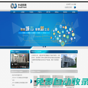 北京小點科技有限公司