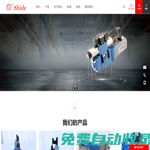 液壓閥、比例伺服閥、換向閥、比例減壓閥、電磁閥 – 北京宏基世達液壓有限公司