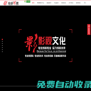 春睿影視【官網】 -  Powered by Discuz!
