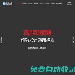 新昌高端網站設計,新昌網站制作,新昌網站建設公司,新昌公司網頁設計,新昌網站優化,新昌關鍵詞排名,新昌做谷歌排名,嵊州高端網站設計,嵊州網站制作,嵊州網站建設公司,嵊州公司網頁設計,嵊州網站優化,嵊州關鍵詞排名,嵊州做谷歌排名,新昌微信小程序,新昌軟件開發,嵊州軟件開發,新昌微信小程序制作,嵊州微信小程序制作