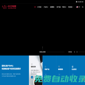 LED指示燈|警示燈|蜂鳴器|按鈕開關(guān)|按鈕盒/箱-江陰長江電器股份有限公司