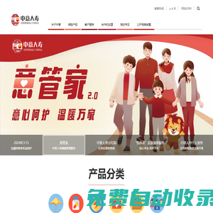 中意人壽保險有限公司- 大病保險，境外旅游保險，大病醫(yī)療保險，商業(yè)醫(yī)療保險，境外醫(yī)療保險，交通意外保險