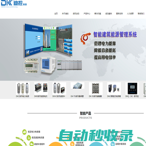 廣東迪控電子科技有限公司網(wǎng)站