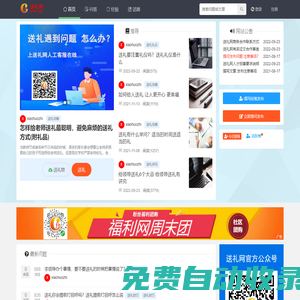送禮網(wǎng)_專注送禮送什么好的送禮網(wǎng)站