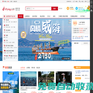 飛揚旅游網(wǎng)-寧波飛揚旅行社-浙江飛揚國際旅游集團