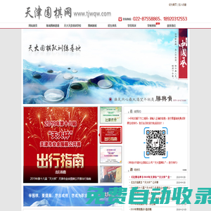 天津圍棋網|天津少兒圍棋培訓|天津圍棋道場
