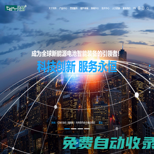 江蘇先特智能裝備有限公司
