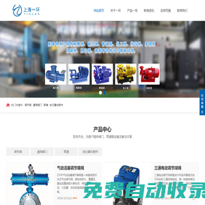 球閥_截止閥|閘閥|電動(dòng)閥門|氣動(dòng)調(diào)節(jié)閥廠家-www.yihuan.org