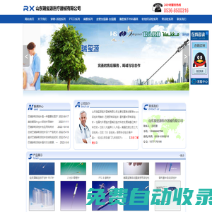 普利塞HS穿刺活檢針-巴德穿刺活檢針-美創愛瑯Argon活檢針同軸針-山東瑞璽源
