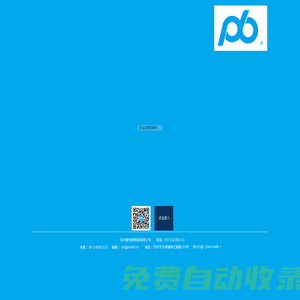 蘇州普利邦物流有限公司