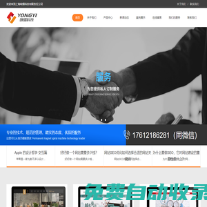 網站建設-網站制作-網站設計-網站開發定制公司-網站SEO優化推廣-詠熠軟件