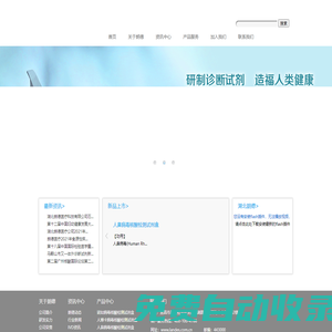 湖北朗德醫療科技有限公司--國內生物制品研發、產學研結合、科研成果轉化為一體的高新技術企業