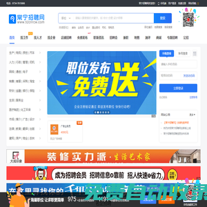 常寧招聘網_常寧人才網|常寧人才招聘網_常寧人才市場唯一官方網站！