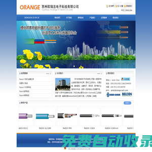 蘇州歐瑞吉電子科技有限公司_