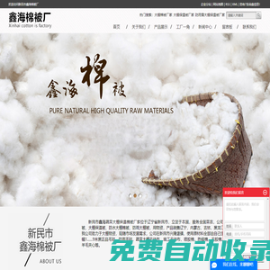 大棚棉被廠_遼寧大棚棉被廠_防風沙_沈陽蔬菜_防火保溫-新民市鑫海棉被廠