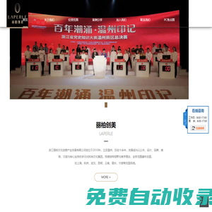 浙江麗柏文化創意產業發展有限公司