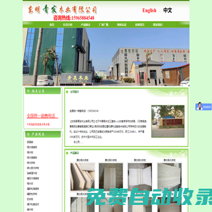 東明縣青發(fā)木業(yè)有限公司_木拼板,指接板,生態(tài)板
