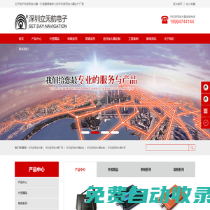 信號放大器  |手機信號放大器廠家|手機信號放大器批發|手機信號屏蔽器|手機信號放大器外貿| 深圳市立天航電子貿易有限公司