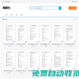 搞笑小品劇本-搞笑相聲臺詞-話劇劇本- 愛劇社