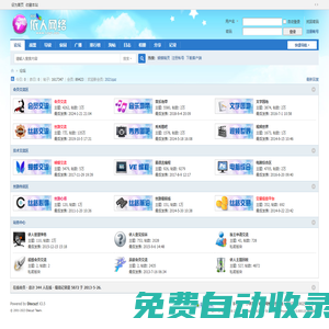 依人網絡官方論壇