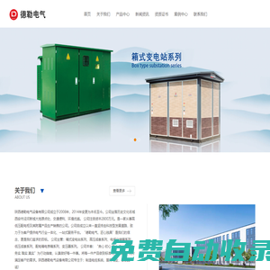 陜西西安配電柜廠家-XL-21動力柜-配電箱廠家-箱變廠家-陜西德勒電氣設(shè)備有限公司