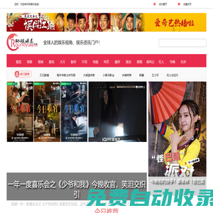環球娛樂在線 - 全球人的娛樂視角，娛樂資訊門戶！