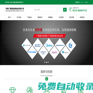 錫粉,錫膏,錫線,錫條廠家-無錫廣捷富金屬制品有限公司