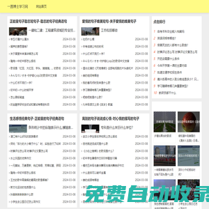 一圓博士學習網-生活知識常識指南 - 提升您的生活技能
