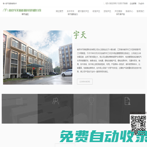 鋰電池_三元鋰電池_磷酸鐵鋰電池廠家-南京宇天新能源