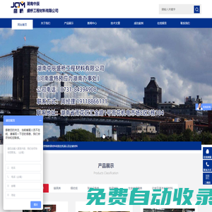 湖南中辰盛橋工程材料有限公司