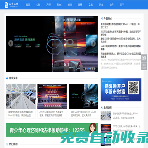 南京在線—南京主流媒體,江蘇重點門戶網站