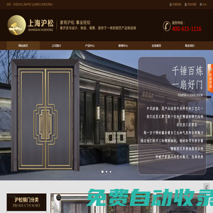 銅門廠家_精品銅門生產(chǎn)廠家_銅門十大品牌-上海滬盼門業(yè)有限公司