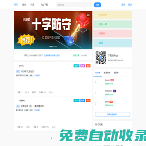 腦殼 - 海量燒腦、益智、有趣的智力題