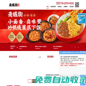 面館加盟_重慶小面加盟_特色面館加盟首選老城街