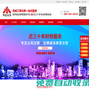 青島恒信眾邦代理記賬有限公司 - 工商注冊(cè)_代理記賬_稅務(wù)籌劃_資質(zhì)辦理