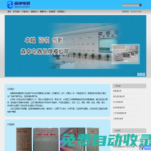 模擬屏_馬賽克模擬屏_模擬板_淄博森卓電器有限公司