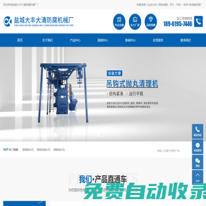型鋼拋丸機(jī)_鋼結(jié)構(gòu)拋丸機(jī)_鋼板拋丸機(jī)-鹽城大豐大清防腐機(jī)械廠
