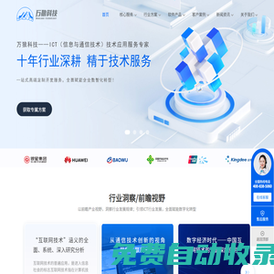深圳物聯網開發-APP開發-數字化系統網站開發-萬狼科技