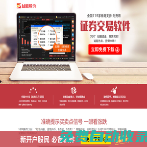 益盟股份有限公司-證券交易軟件