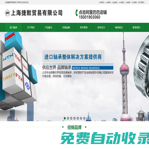 skf軸承,nsk軸承,fag軸承,ina軸承,ntn軸承,iko軸承,進口軸承,skf,nsk