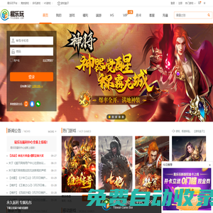 易樂(lè)玩-匯聚精品游戲