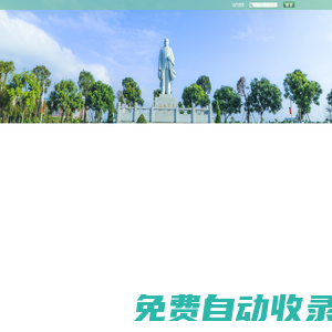 外事處、港澳臺事務辦公室（合署辦公）