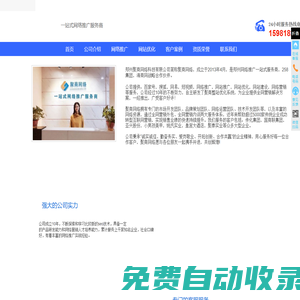 鄭州網絡推廣_網站推廣_網站優化_seo_網站建設-聚商網絡